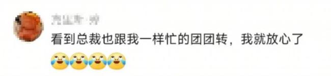 “海尔高管团”首次合体！周云杰和高管团首次合体亮相