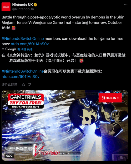 名鼎配资 任天堂玩家有福了！NSO会员免费玩Atlus好评JRPG